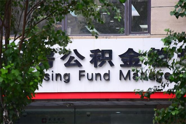 宣城公积金一般封存多久能取（公积金封存多久可以提现出来）